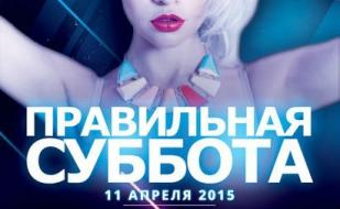 Клубная вечеринка «Правильная суббота» в Selfie bar